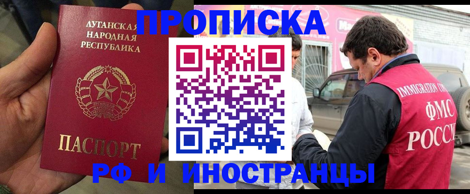 временная регистрация купить в Пыть-Яхе