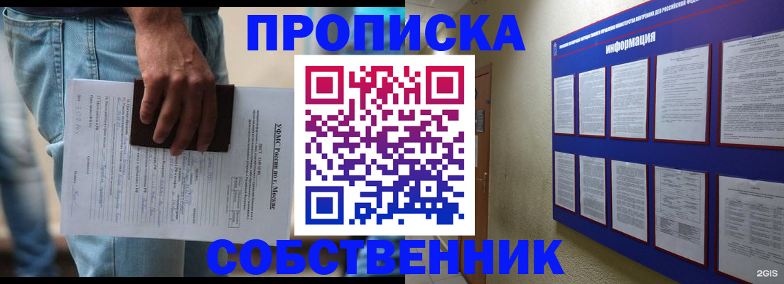 прописка паспорт в Пыть-Яхе