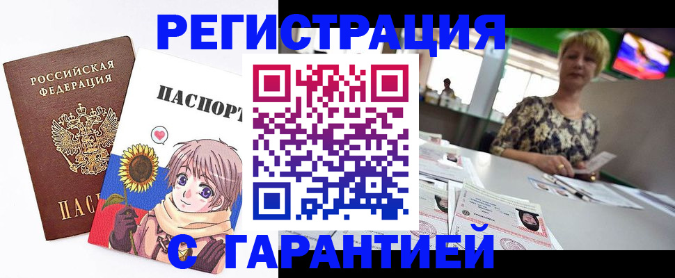 прописка ребенка в Пыть-Яхе
