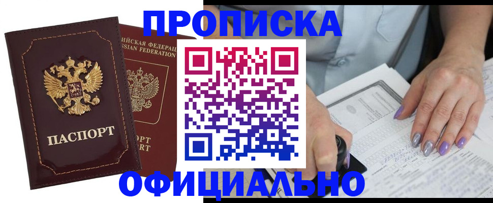 прописка ребенка в Пыть-Яхе