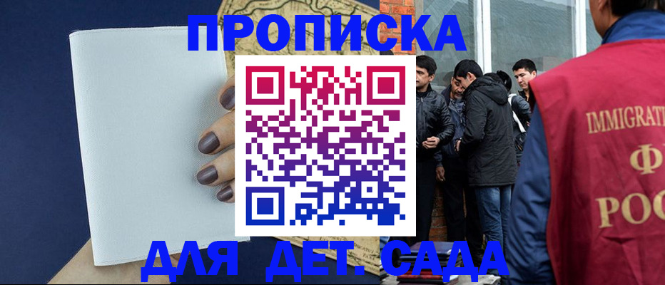 прописка для кредита в Пыть-Яхе